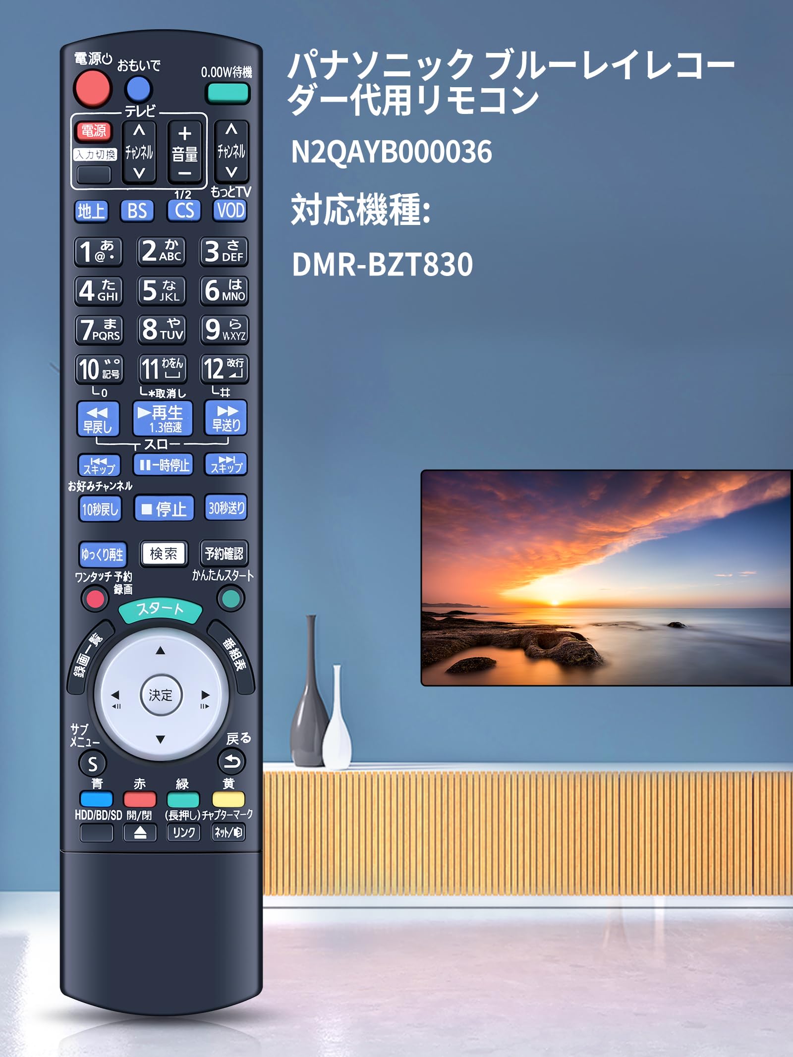 Amazon | ブルーレイレコーダーリモコン N2QAYB000036 for Panasonic